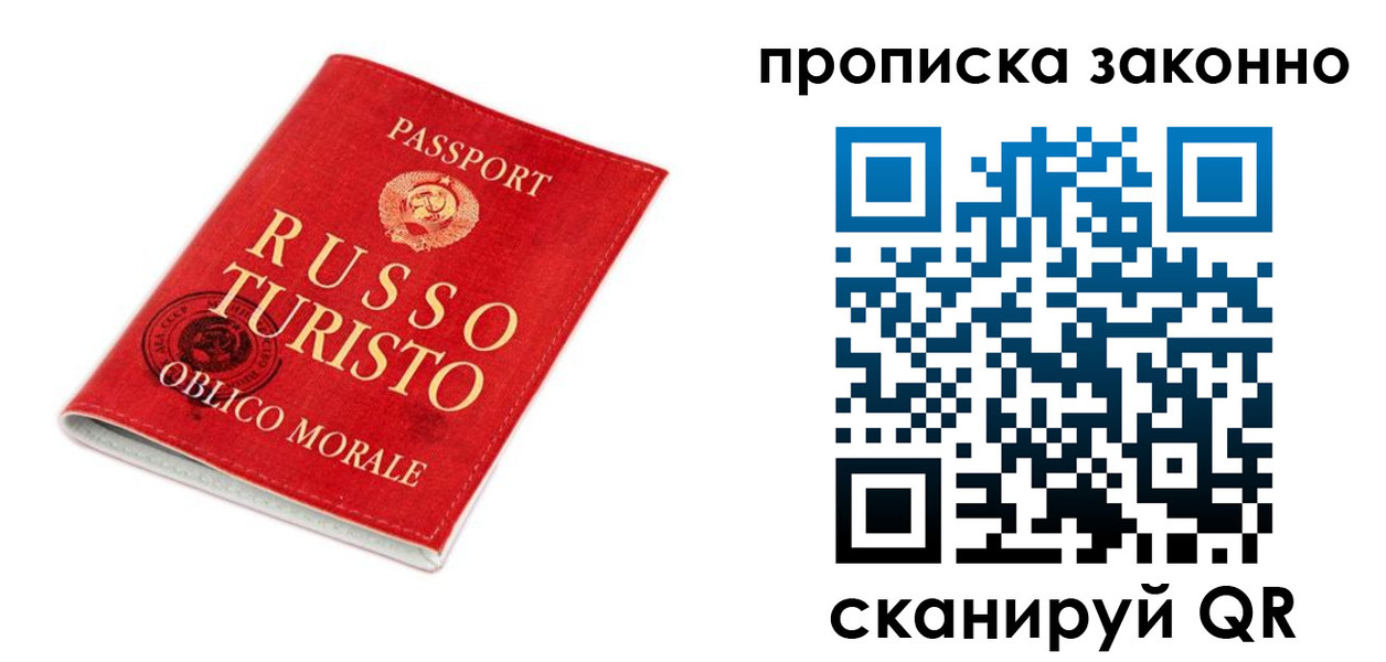 временная прописка в Тутаеве