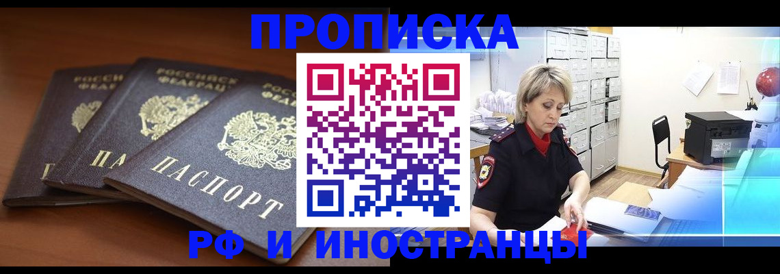 купить прописку в Тутаеве