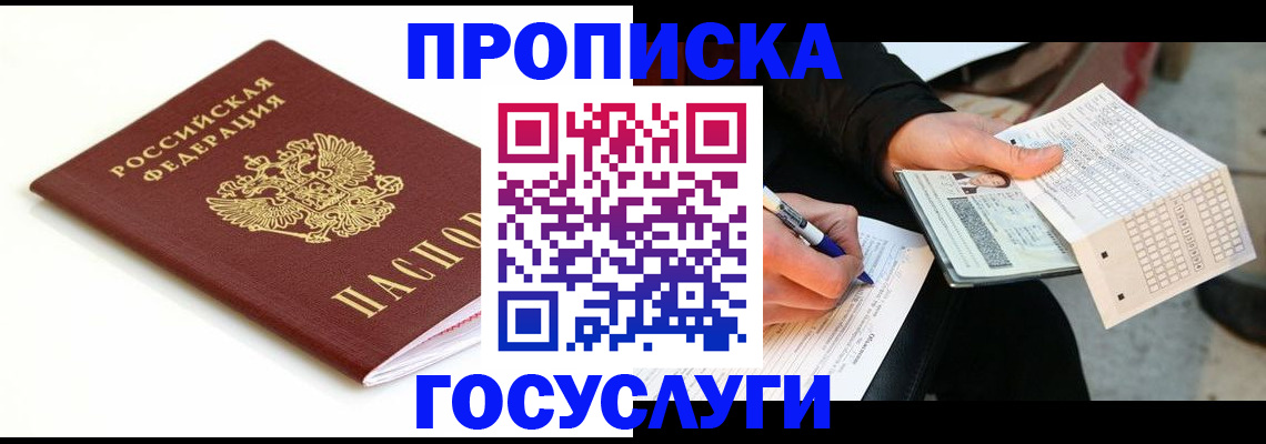 прописка поиск в Тутаеве
