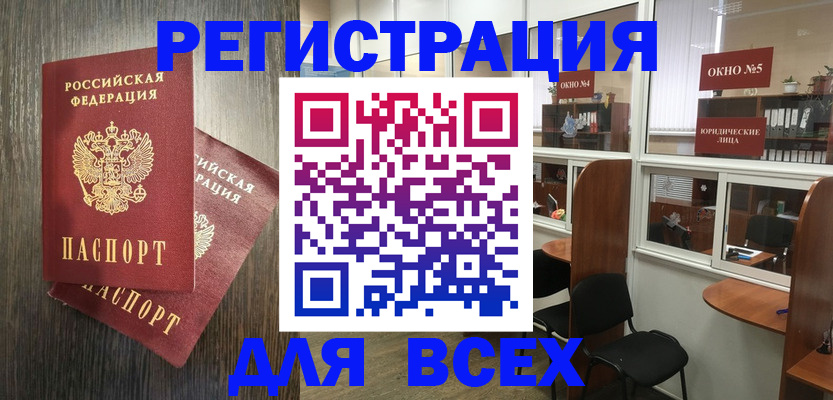 прописка штамп в Тутаеве