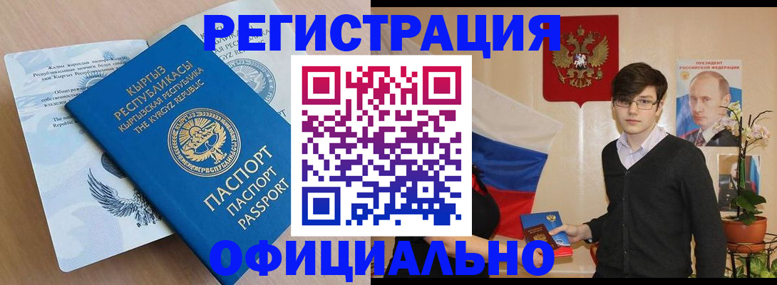 прописка ребенка в Тутаеве